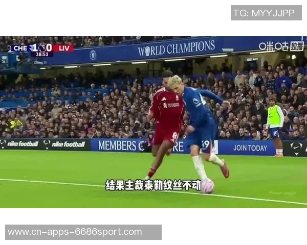 前裁判解析伊萨克与詹姆斯争议犯规索博接触未足以影响加纳乔表现