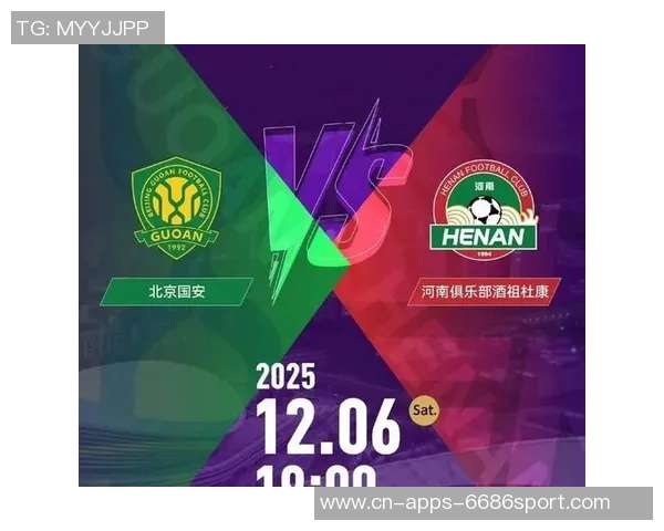 2025年11月6日20时15分亚冠小组赛北京国安迎战大埔全力争胜